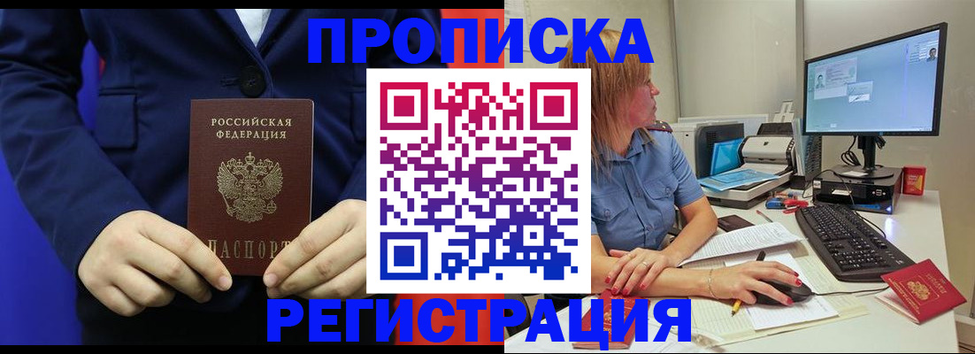 прописка регистрация в Медвежьегорске