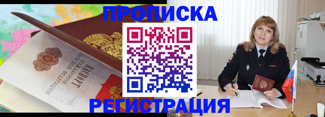 временная регистрация 2025 в Медвежьегорске