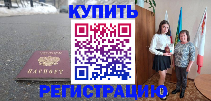 прописка 2025 в Медвежьегорске