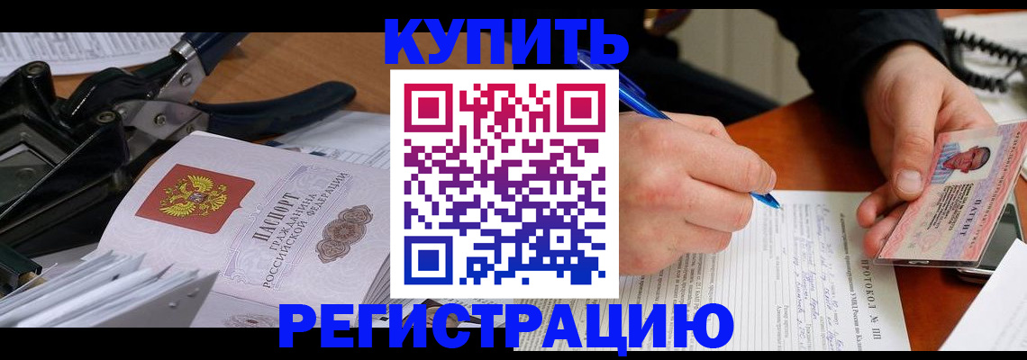 прописка 2025 в Медвежьегорске