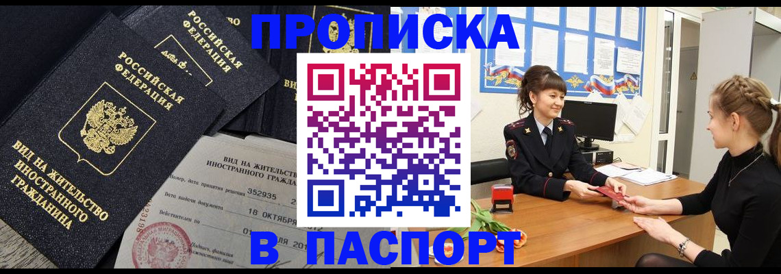 прописка для школы в Медвежьегорске