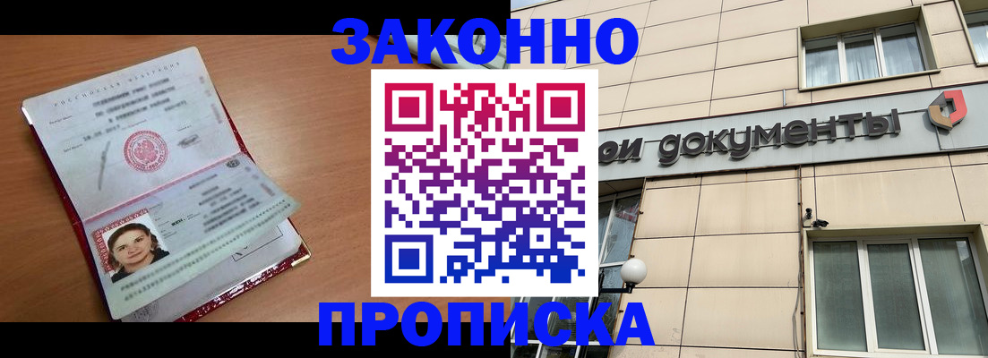 временная регистрация собственник в Медвежьегорске