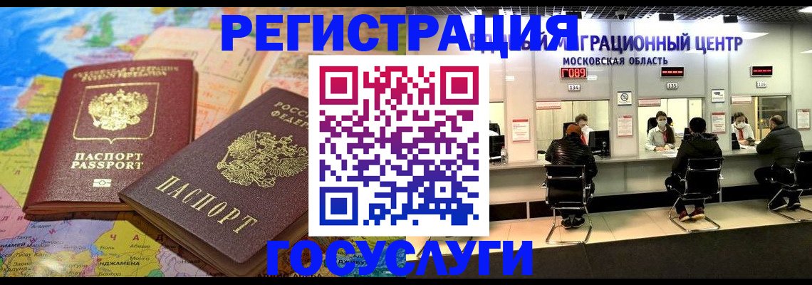 временная регистрация недорого в Медвежьегорске