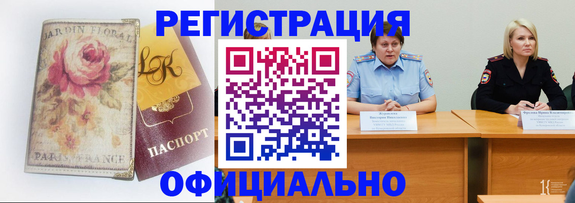 временная регистрация госуслуги в Медвежьегорске