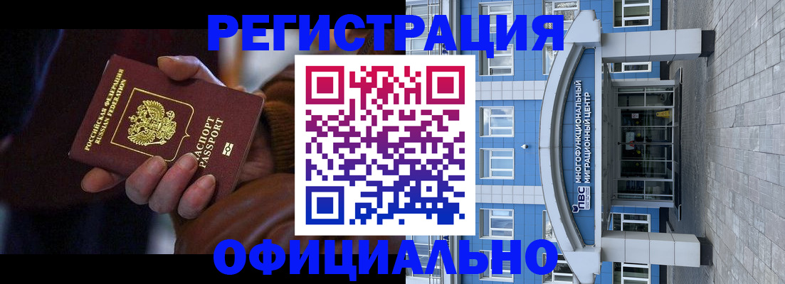временная регистрация поиск в Медвежьегорске